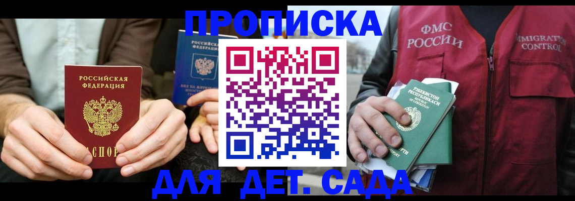 временная регистрация в квартире в Адыгейске