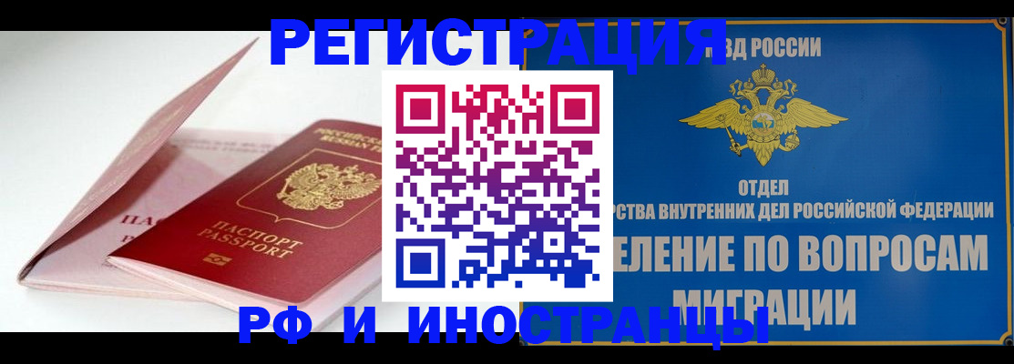 временная прописка в Адыгейске