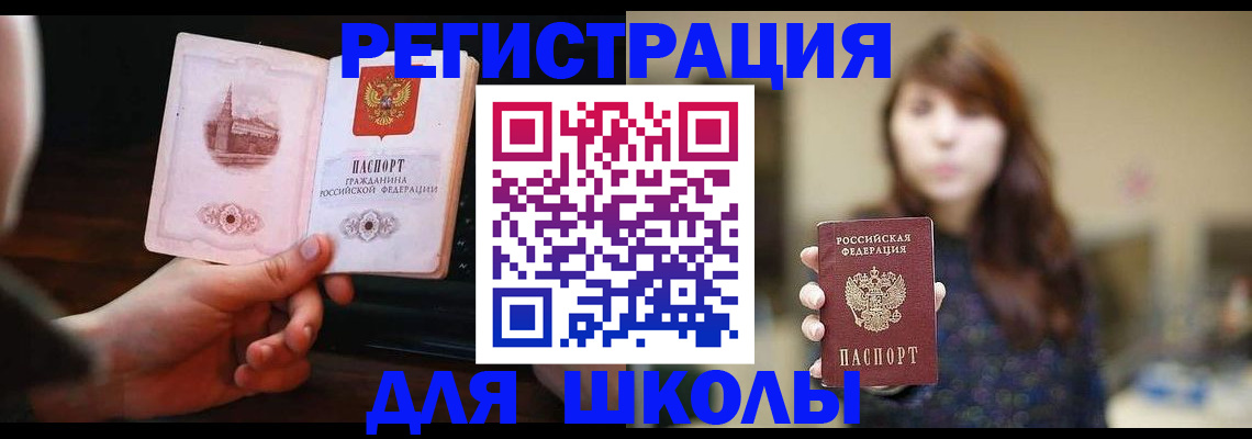 прописка паспорт в Адыгейске