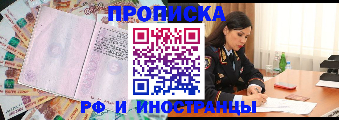 временная регистрация собственник в Адыгейске